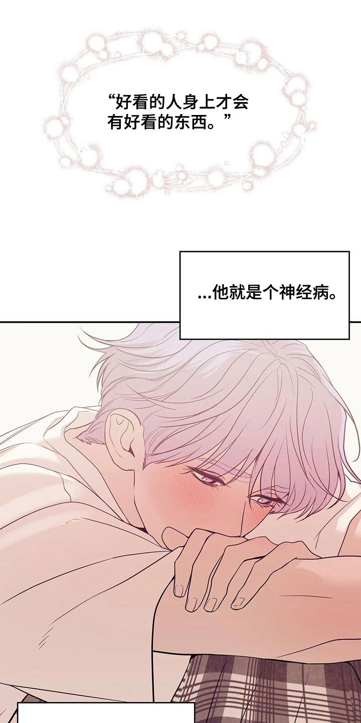 《贝壳少年》漫画最新章节第122章：【第三季】介绍工作免费下拉式在线观看章节第【22】张图片