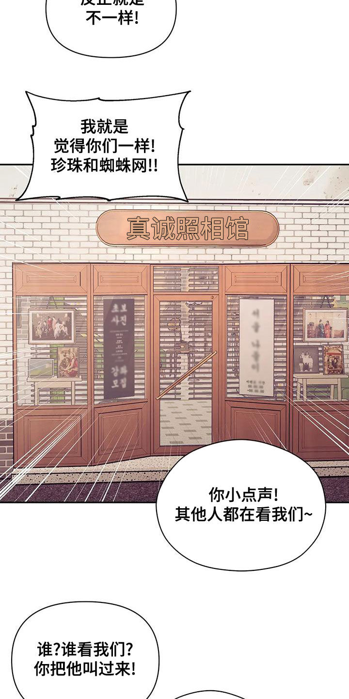 《贝壳少年》漫画最新章节第122章：【第三季】介绍工作免费下拉式在线观看章节第【17】张图片