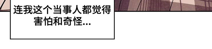 《贝壳少年》漫画最新章节第122章：【第三季】介绍工作免费下拉式在线观看章节第【21】张图片