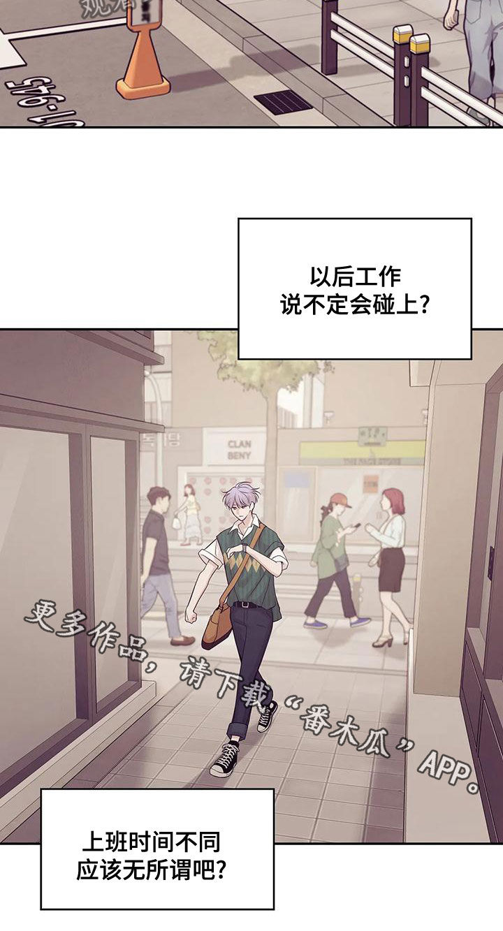 《贝壳少年》漫画最新章节第122章：【第三季】介绍工作免费下拉式在线观看章节第【1】张图片