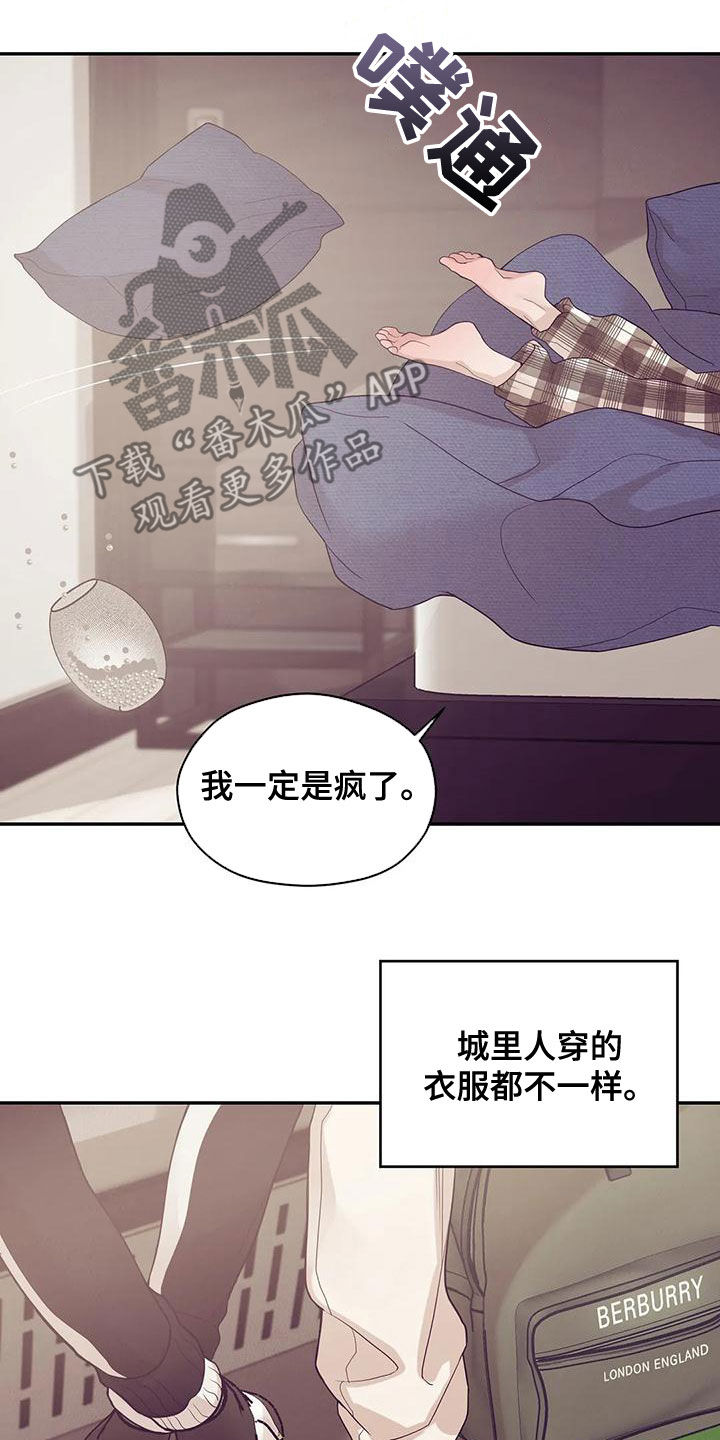 《贝壳少年》漫画最新章节第122章：【第三季】介绍工作免费下拉式在线观看章节第【9】张图片