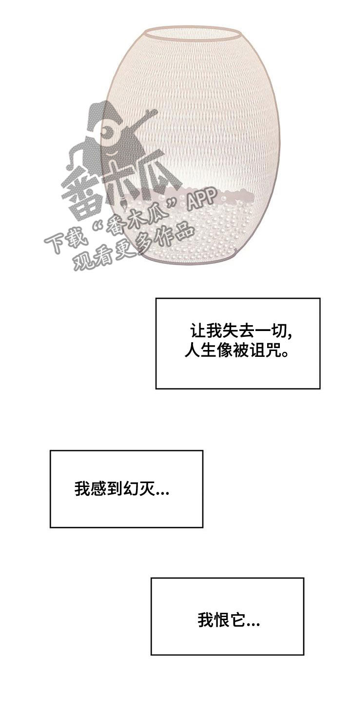 《贝壳少年》漫画最新章节第122章：【第三季】介绍工作免费下拉式在线观看章节第【23】张图片