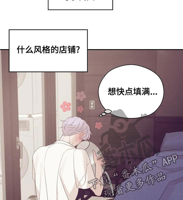 《贝壳少年》漫画最新章节第122章：【第三季】介绍工作免费下拉式在线观看章节第【11】张图片