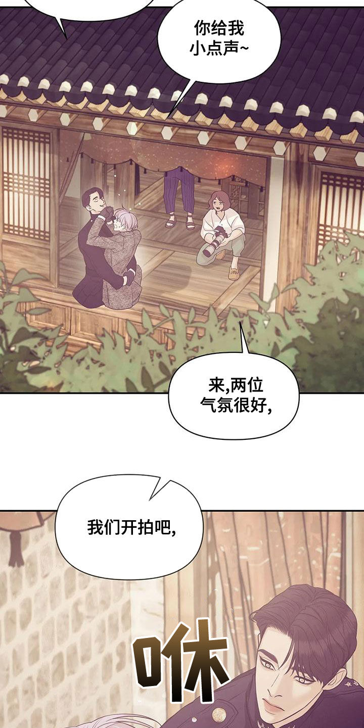 《贝壳少年》漫画最新章节第122章：【第三季】介绍工作免费下拉式在线观看章节第【16】张图片