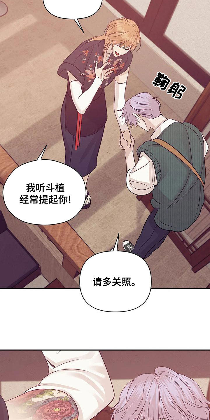 《贝壳少年》漫画最新章节第123章：【第三季】送外卖免费下拉式在线观看章节第【16】张图片