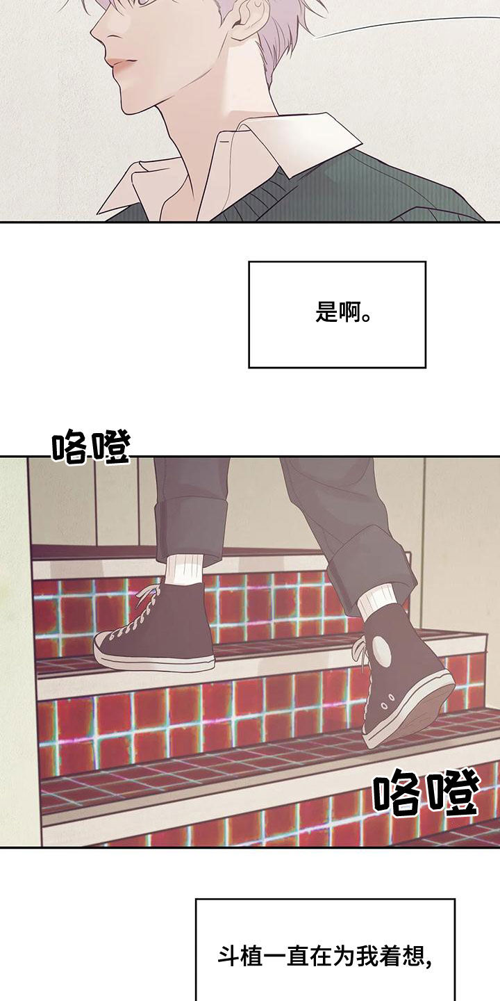 《贝壳少年》漫画最新章节第123章：【第三季】送外卖免费下拉式在线观看章节第【23】张图片