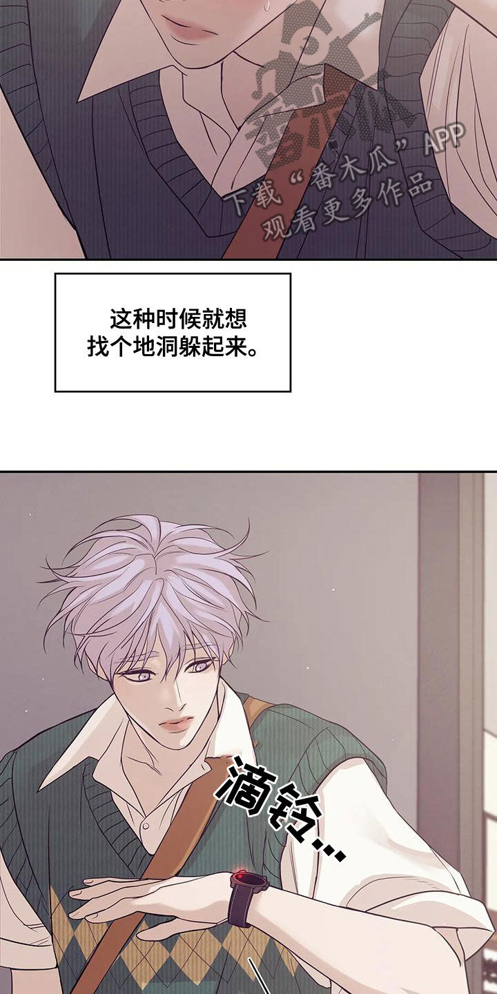 《贝壳少年》漫画最新章节第123章：【第三季】送外卖免费下拉式在线观看章节第【26】张图片