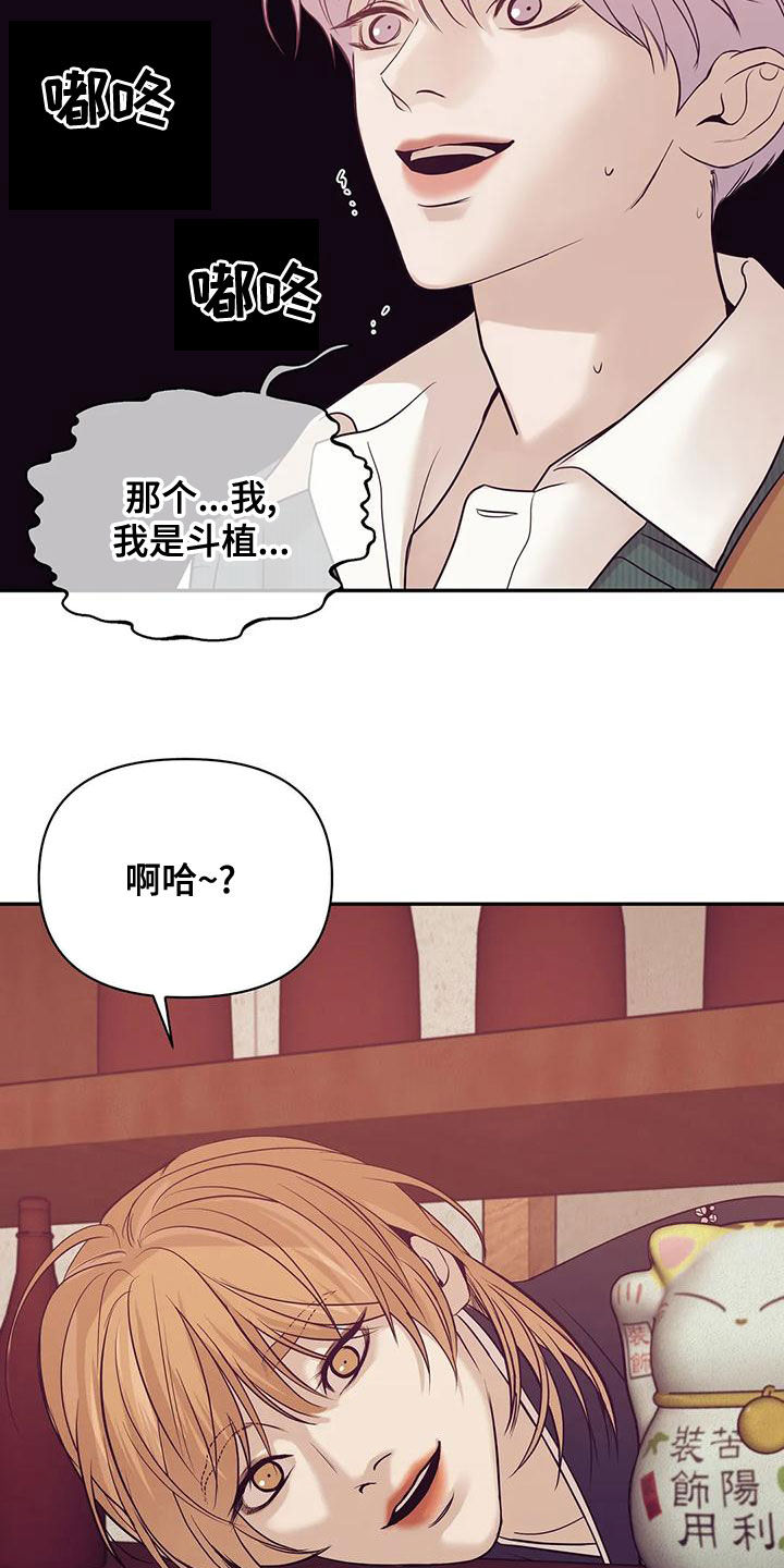 《贝壳少年》漫画最新章节第123章：【第三季】送外卖免费下拉式在线观看章节第【18】张图片