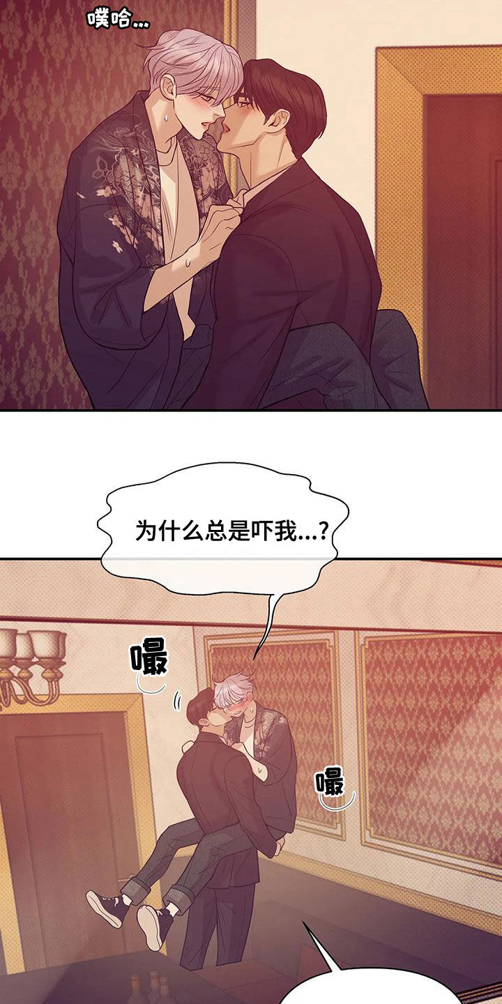 《贝壳少年》漫画最新章节第125章：【第三季】我做不到免费下拉式在线观看章节第【15】张图片