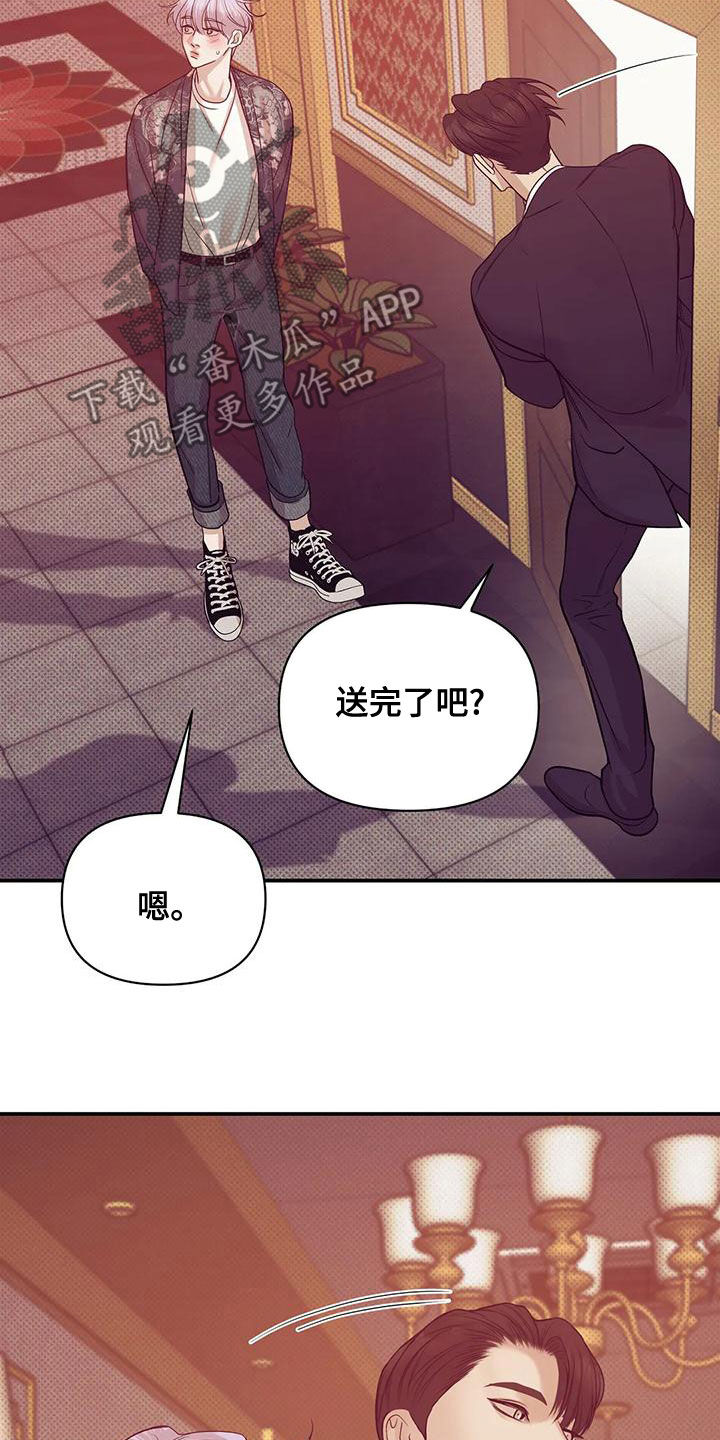 《贝壳少年》漫画最新章节第125章：【第三季】我做不到免费下拉式在线观看章节第【22】张图片