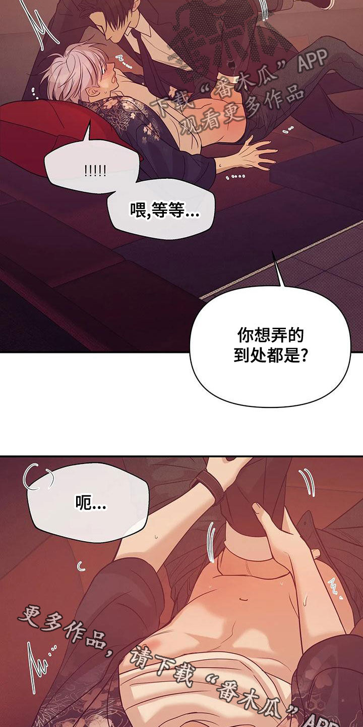 《贝壳少年》漫画最新章节第125章：【第三季】我做不到免费下拉式在线观看章节第【2】张图片