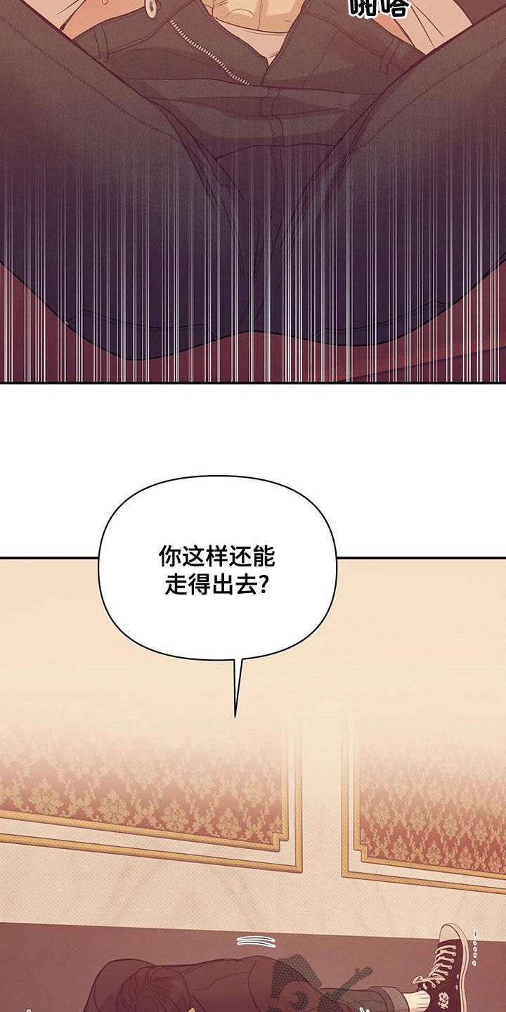 《贝壳少年》漫画最新章节第125章：【第三季】我做不到免费下拉式在线观看章节第【3】张图片