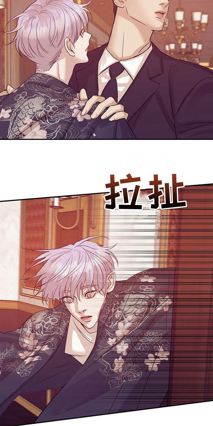 《贝壳少年》漫画最新章节第125章：【第三季】我做不到免费下拉式在线观看章节第【21】张图片