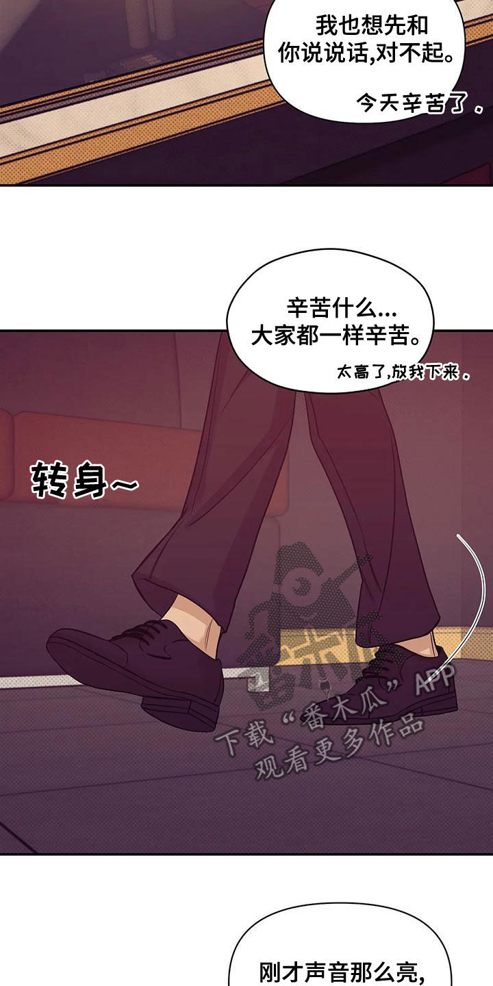 《贝壳少年》漫画最新章节第125章：【第三季】我做不到免费下拉式在线观看章节第【14】张图片