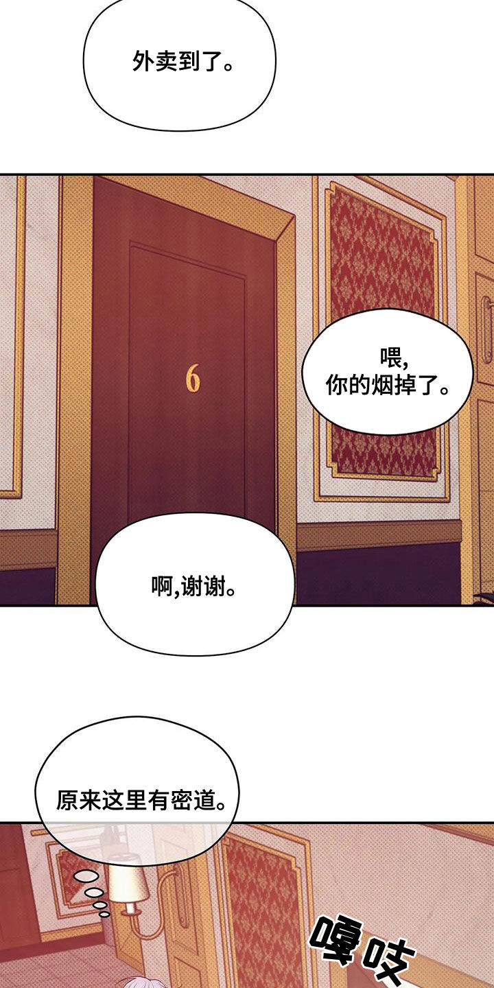 《贝壳少年》漫画最新章节第125章：【第三季】我做不到免费下拉式在线观看章节第【23】张图片