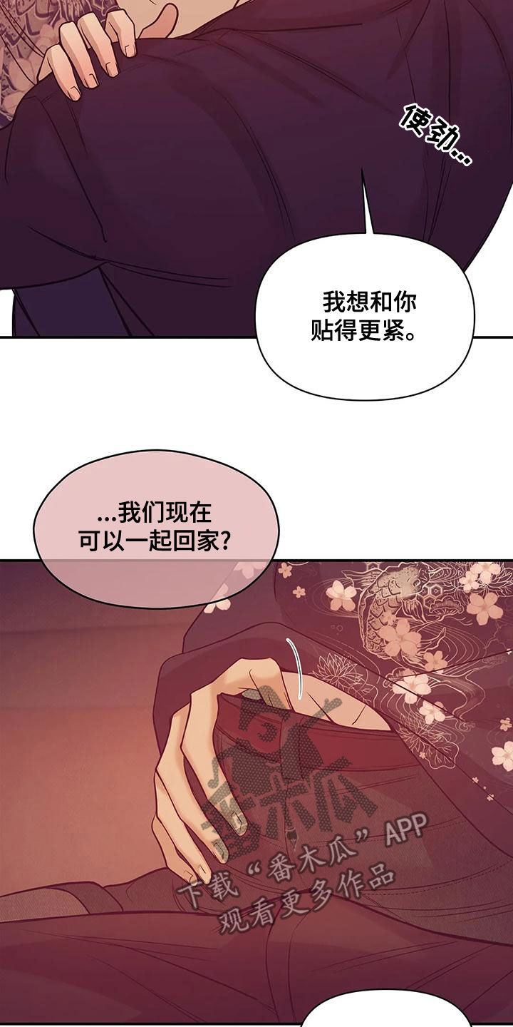 《贝壳少年》漫画最新章节第125章：【第三季】我做不到免费下拉式在线观看章节第【9】张图片