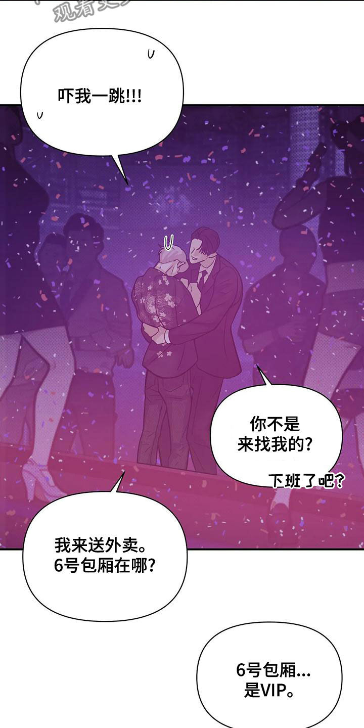 《贝壳少年》漫画最新章节第125章：【第三季】我做不到免费下拉式在线观看章节第【26】张图片