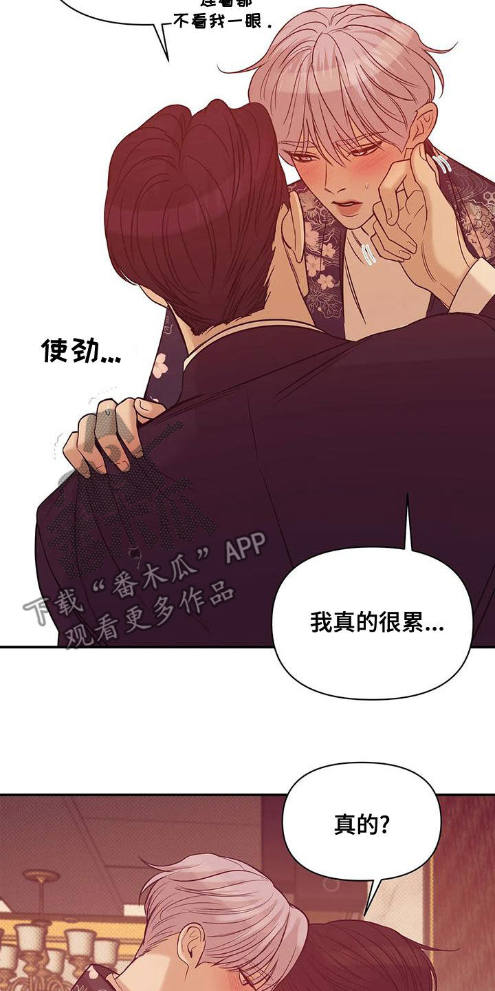 《贝壳少年》漫画最新章节第125章：【第三季】我做不到免费下拉式在线观看章节第【7】张图片