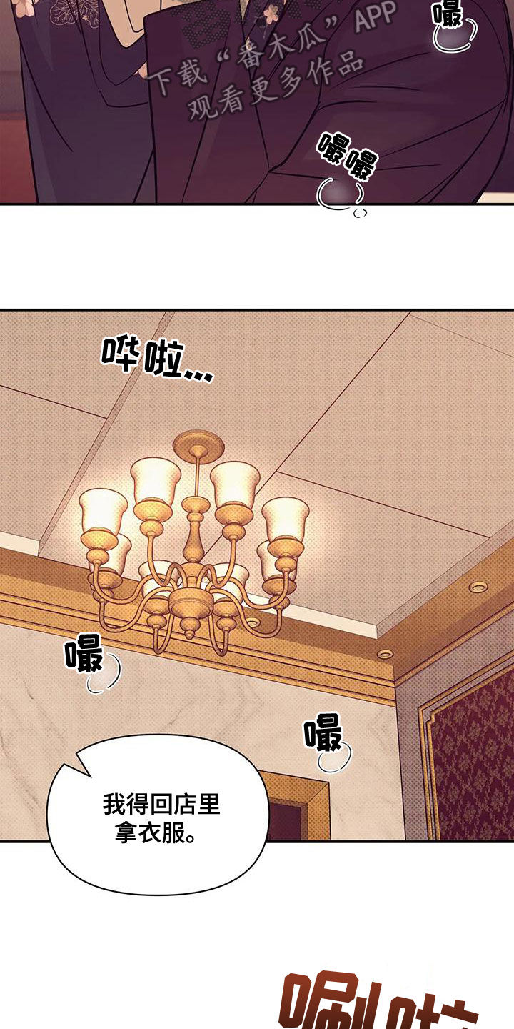 《贝壳少年》漫画最新章节第125章：【第三季】我做不到免费下拉式在线观看章节第【5】张图片