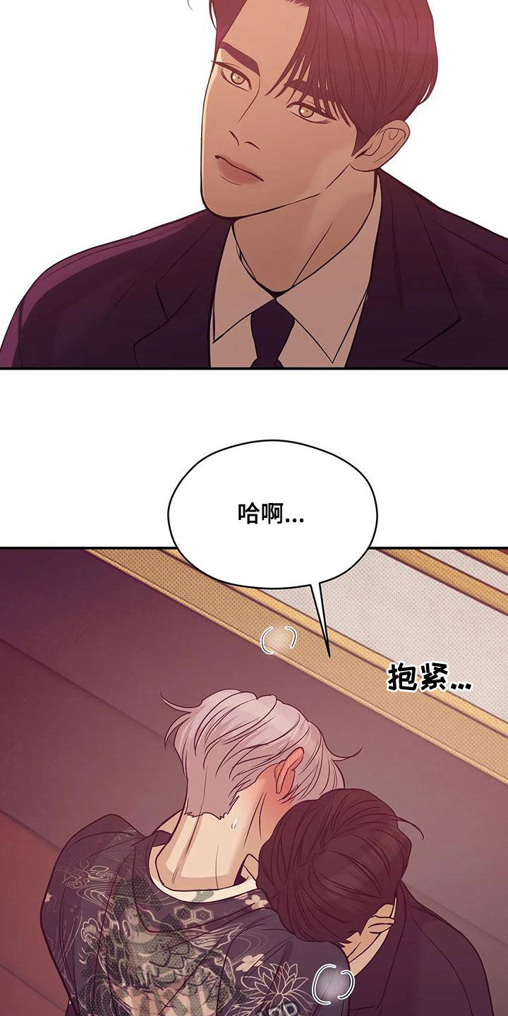 《贝壳少年》漫画最新章节第125章：【第三季】我做不到免费下拉式在线观看章节第【12】张图片