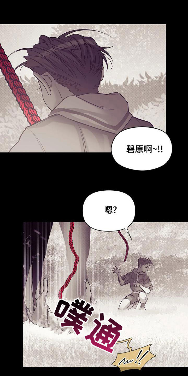 《贝壳少年》漫画最新章节第128章：【第三季】好好休息吧免费下拉式在线观看章节第【18】张图片