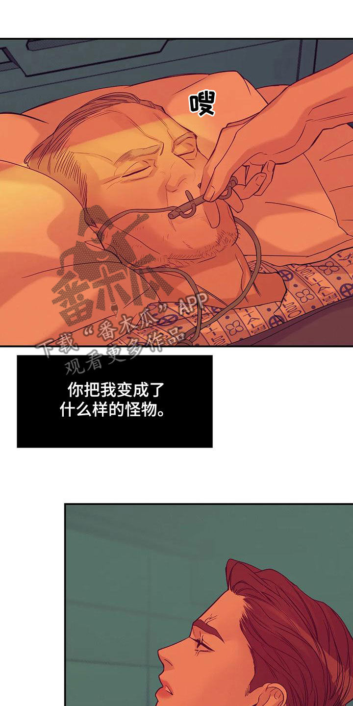 《贝壳少年》漫画最新章节第128章：【第三季】好好休息吧免费下拉式在线观看章节第【3】张图片