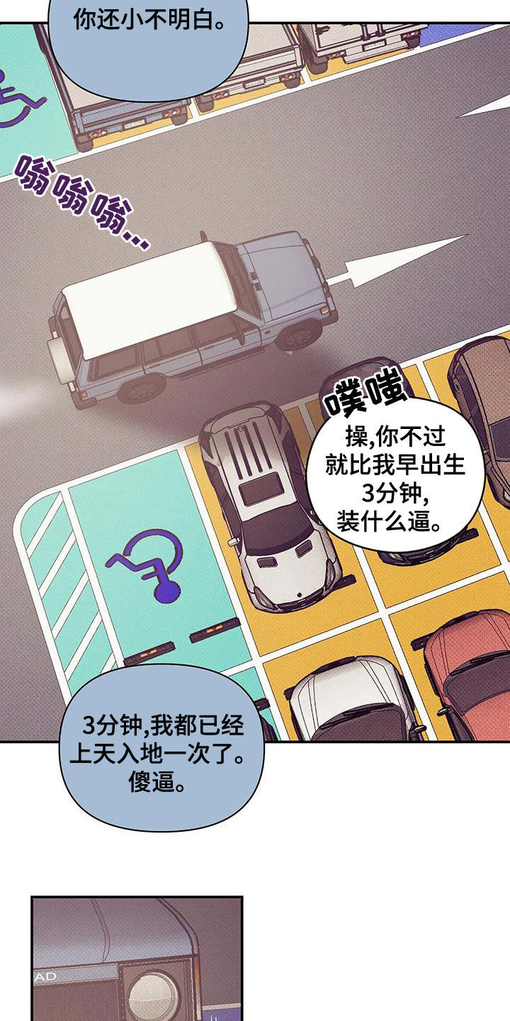 【贝壳少年】漫画-（第130章：【第三季】吊唁）章节漫画下拉式图片-14.jpg