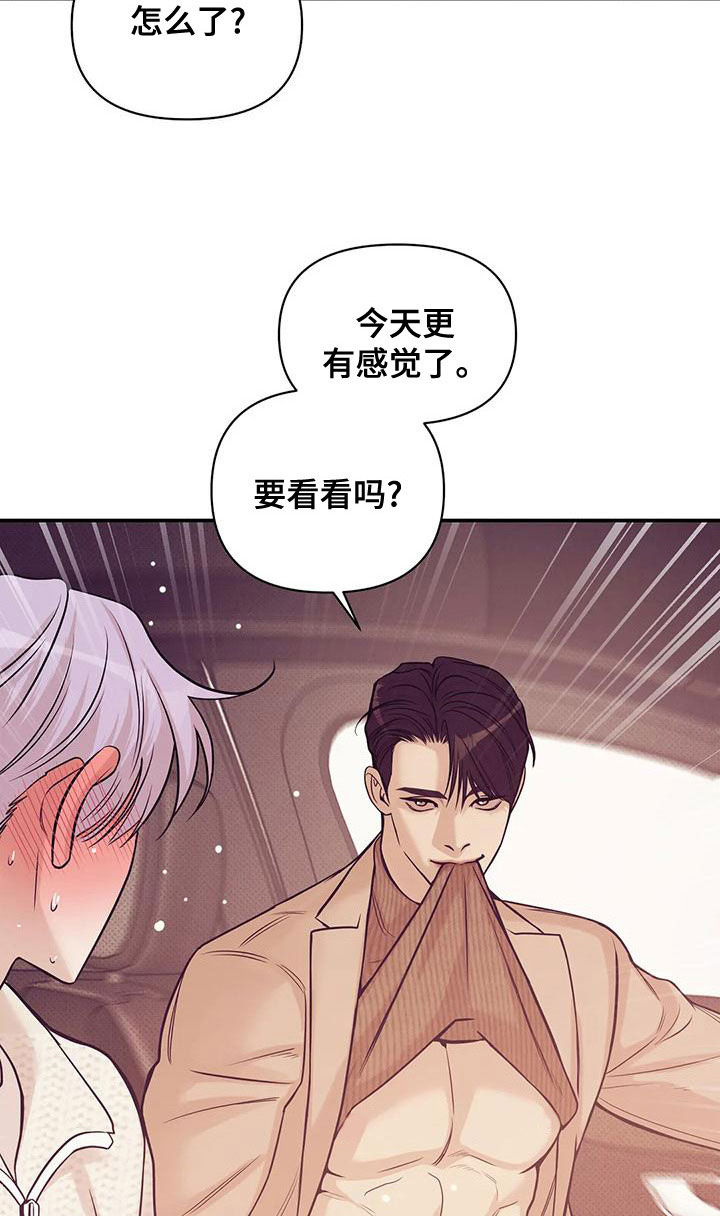 《贝壳少年》漫画最新章节第131章：【第三季】想唱歌免费下拉式在线观看章节第【15】张图片