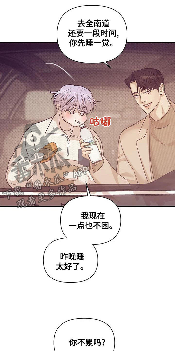 《贝壳少年》漫画最新章节第131章：【第三季】想唱歌免费下拉式在线观看章节第【19】张图片