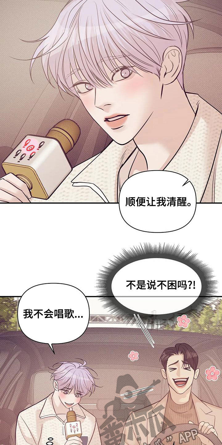 《贝壳少年》漫画最新章节第131章：【第三季】想唱歌免费下拉式在线观看章节第【10】张图片