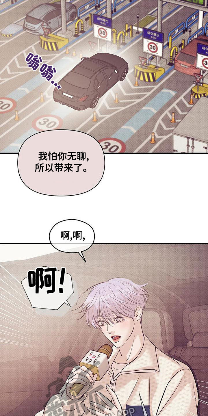 《贝壳少年》漫画最新章节第131章：【第三季】想唱歌免费下拉式在线观看章节第【12】张图片