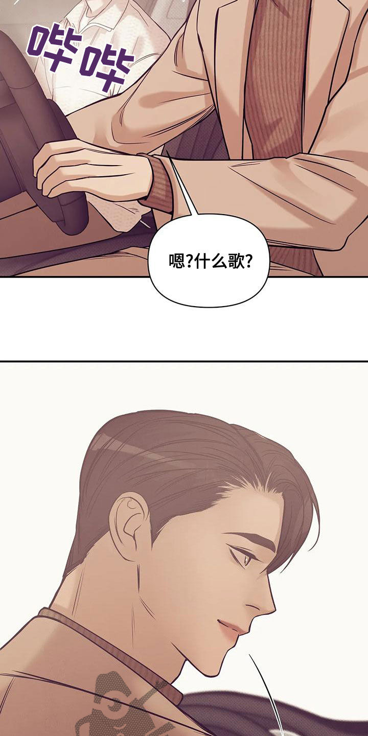 《贝壳少年》漫画最新章节第131章：【第三季】想唱歌免费下拉式在线观看章节第【3】张图片