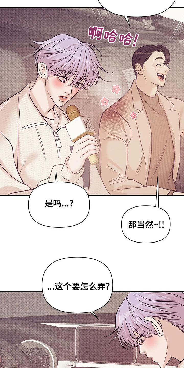 《贝壳少年》漫画最新章节第131章：【第三季】想唱歌免费下拉式在线观看章节第【8】张图片