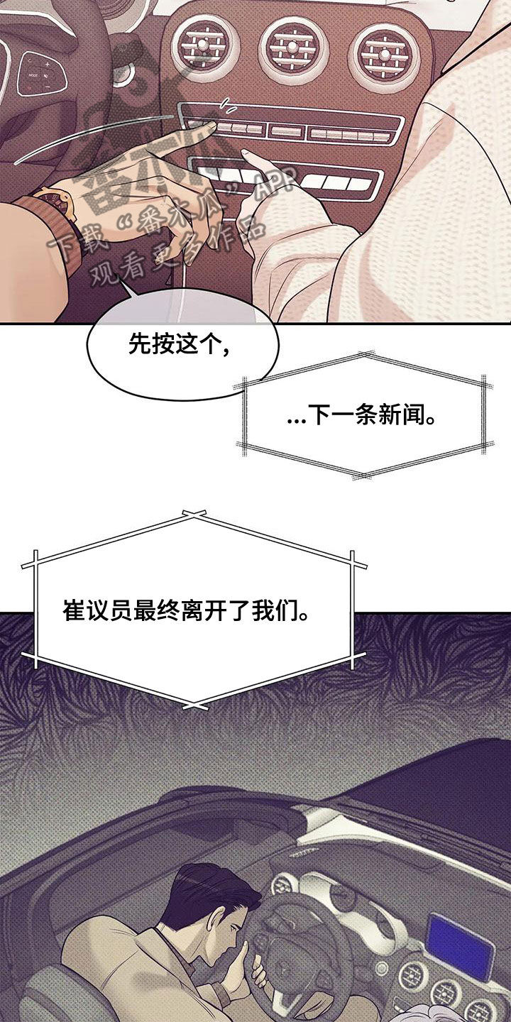 《贝壳少年》漫画最新章节第131章：【第三季】想唱歌免费下拉式在线观看章节第【7】张图片