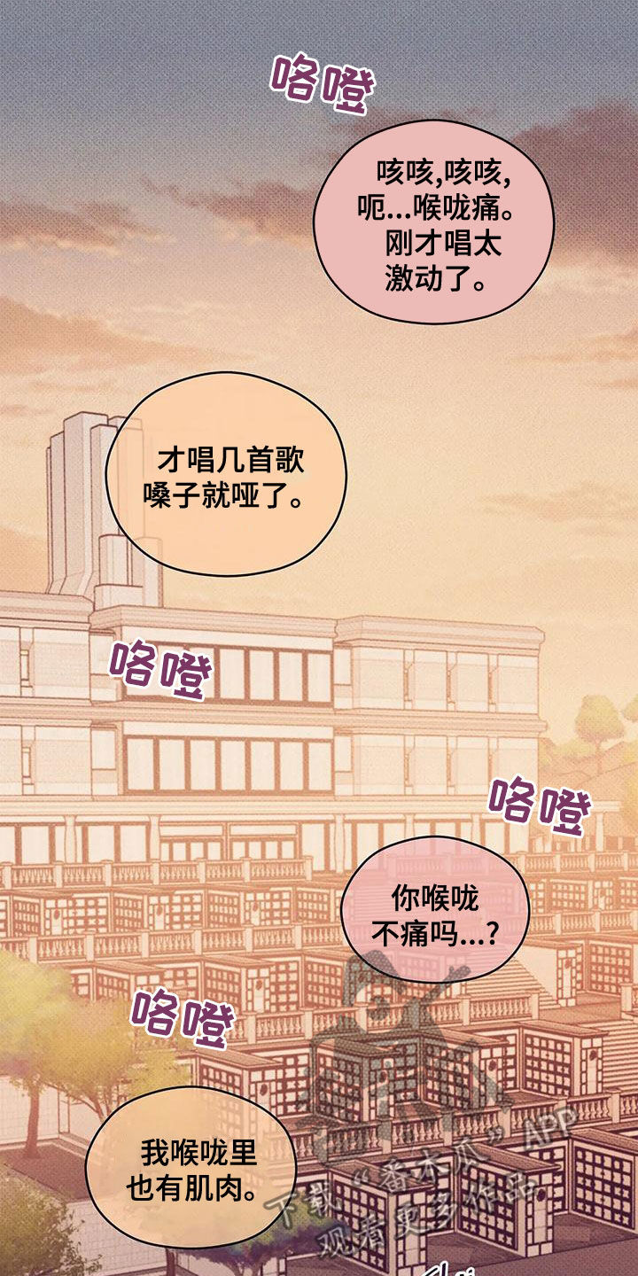 《贝壳少年》漫画最新章节第132章：【第三季】有人来过免费下拉式在线观看章节第【8】张图片