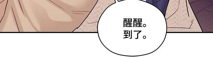 《贝壳少年》漫画最新章节第132章：【第三季】有人来过免费下拉式在线观看章节第【10】张图片