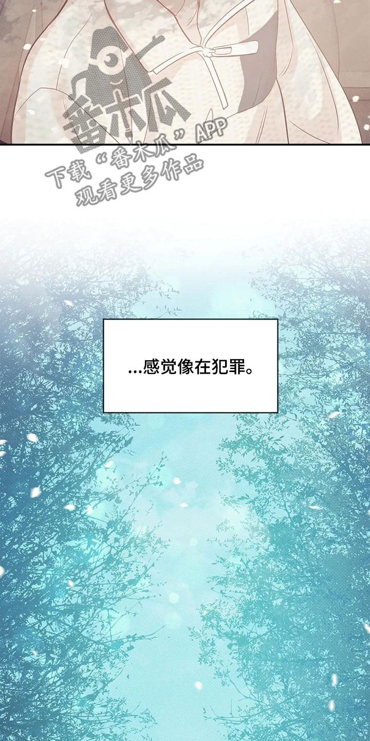 《贝壳少年》漫画最新章节第132章：【第三季】有人来过免费下拉式在线观看章节第【17】张图片