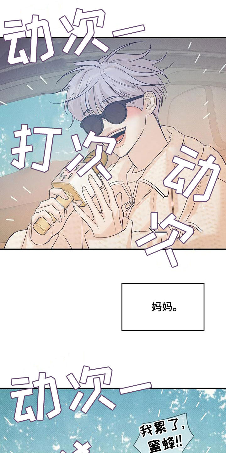 《贝壳少年》漫画最新章节第132章：【第三季】有人来过免费下拉式在线观看章节第【23】张图片