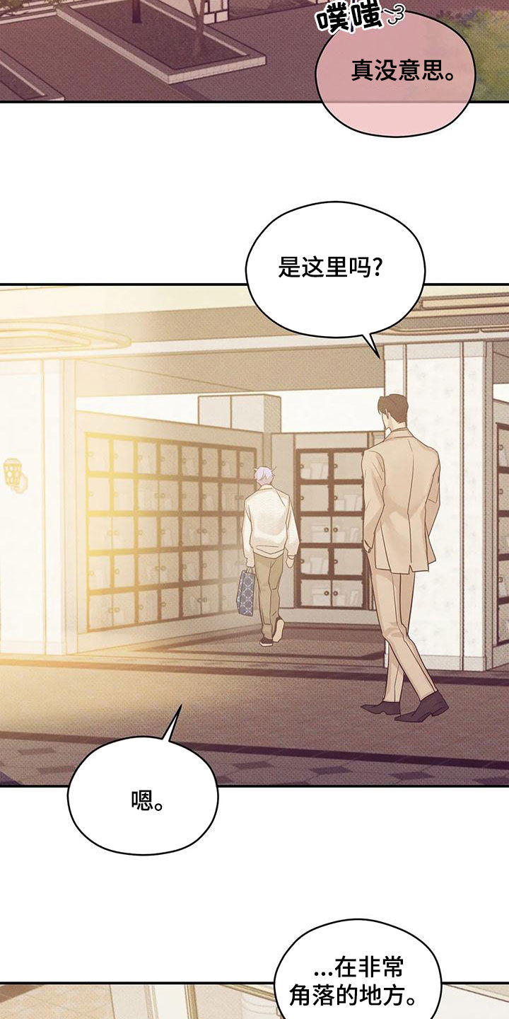 《贝壳少年》漫画最新章节第132章：【第三季】有人来过免费下拉式在线观看章节第【7】张图片