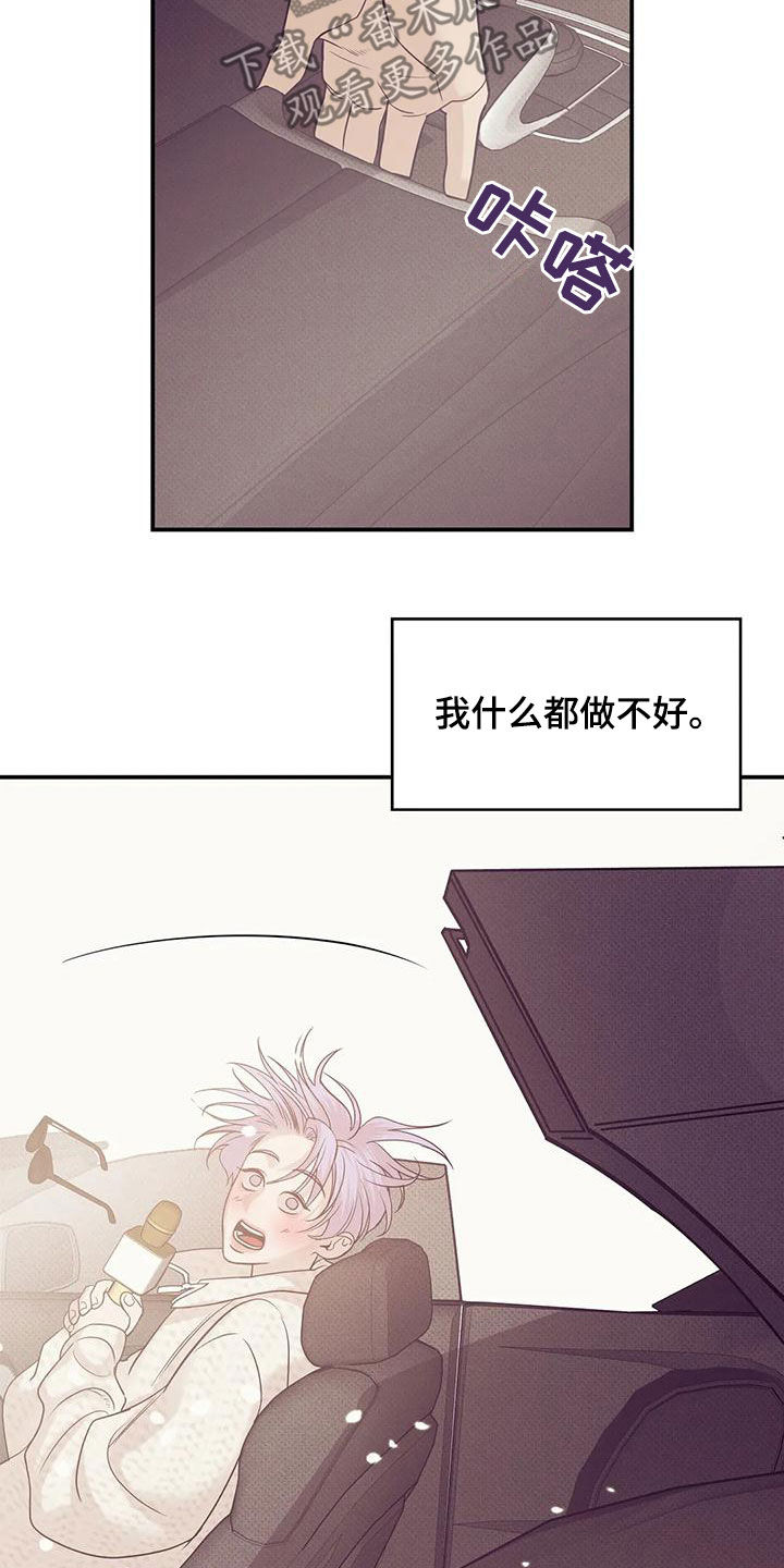 《贝壳少年》漫画最新章节第132章：【第三季】有人来过免费下拉式在线观看章节第【21】张图片