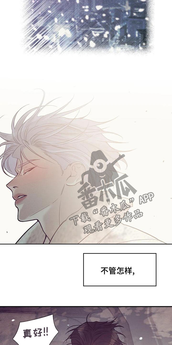 《贝壳少年》漫画最新章节第132章：【第三季】有人来过免费下拉式在线观看章节第【14】张图片