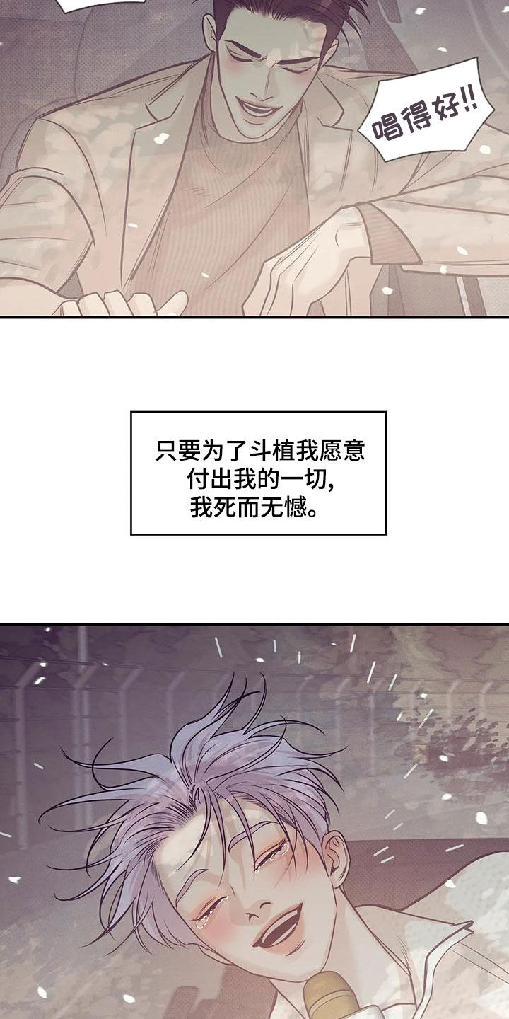 《贝壳少年》漫画最新章节第132章：【第三季】有人来过免费下拉式在线观看章节第【13】张图片