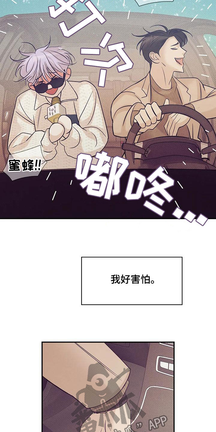 《贝壳少年》漫画最新章节第132章：【第三季】有人来过免费下拉式在线观看章节第【22】张图片