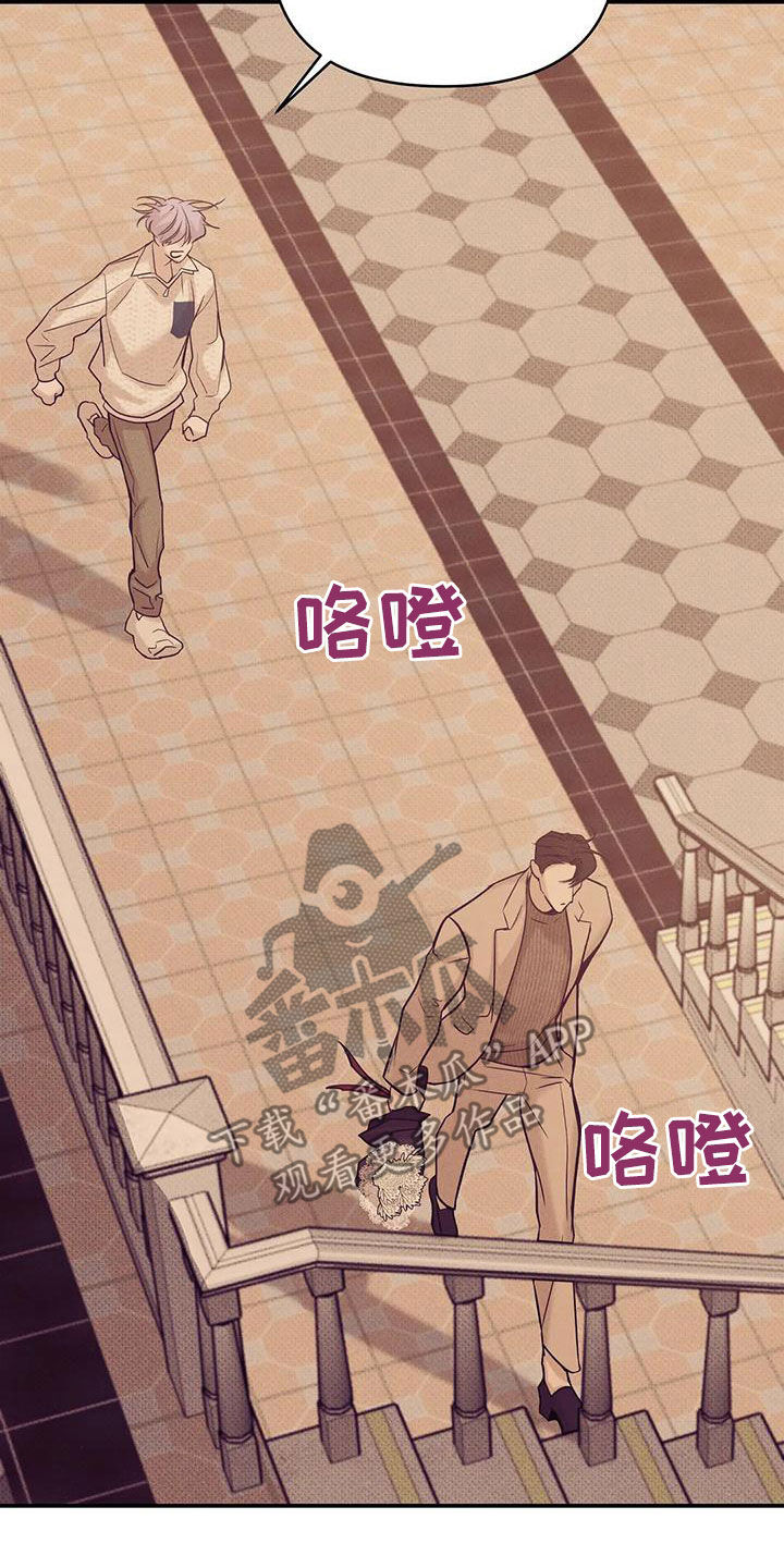 《贝壳少年》漫画最新章节第133章：【第三季】我帮你杀了他？免费下拉式在线观看章节第【6】张图片