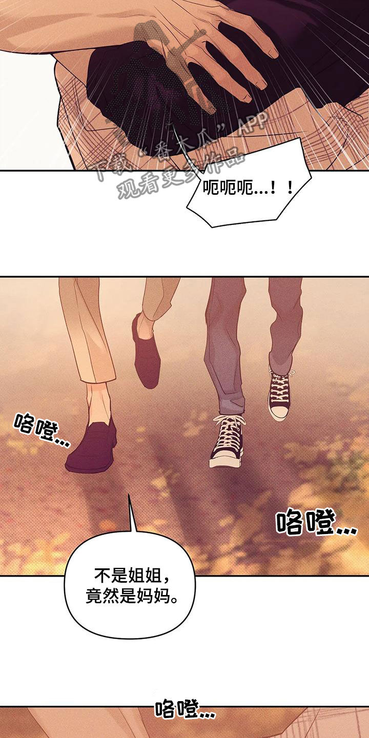 【贝壳少年】漫画-（第135章：【第三季】散步）章节漫画下拉式图片-14.jpg