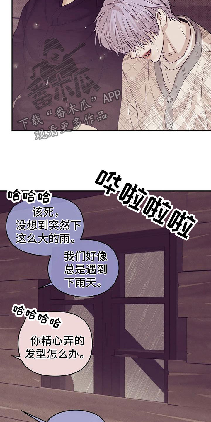 《贝壳少年》漫画最新章节第136章：【第三季】下雨天免费下拉式在线观看章节第【6】张图片