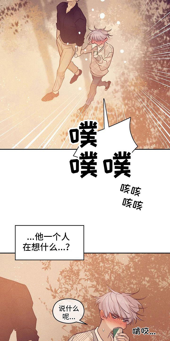 《贝壳少年》漫画最新章节第136章：【第三季】下雨天免费下拉式在线观看章节第【28】张图片