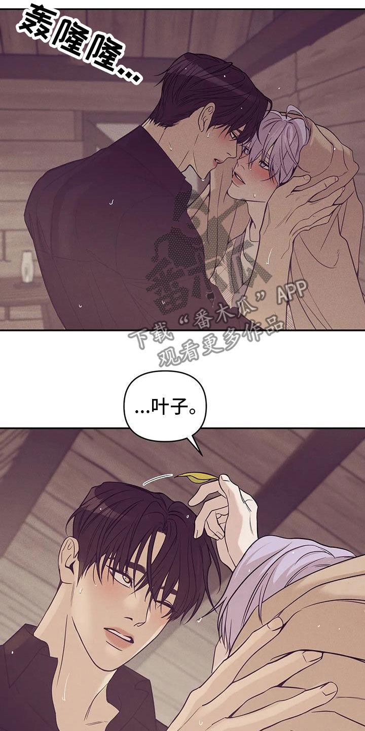 《贝壳少年》漫画最新章节第136章：【第三季】下雨天免费下拉式在线观看章节第【4】张图片