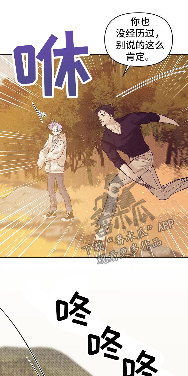 《贝壳少年》漫画最新章节第136章：【第三季】下雨天免费下拉式在线观看章节第【20】张图片