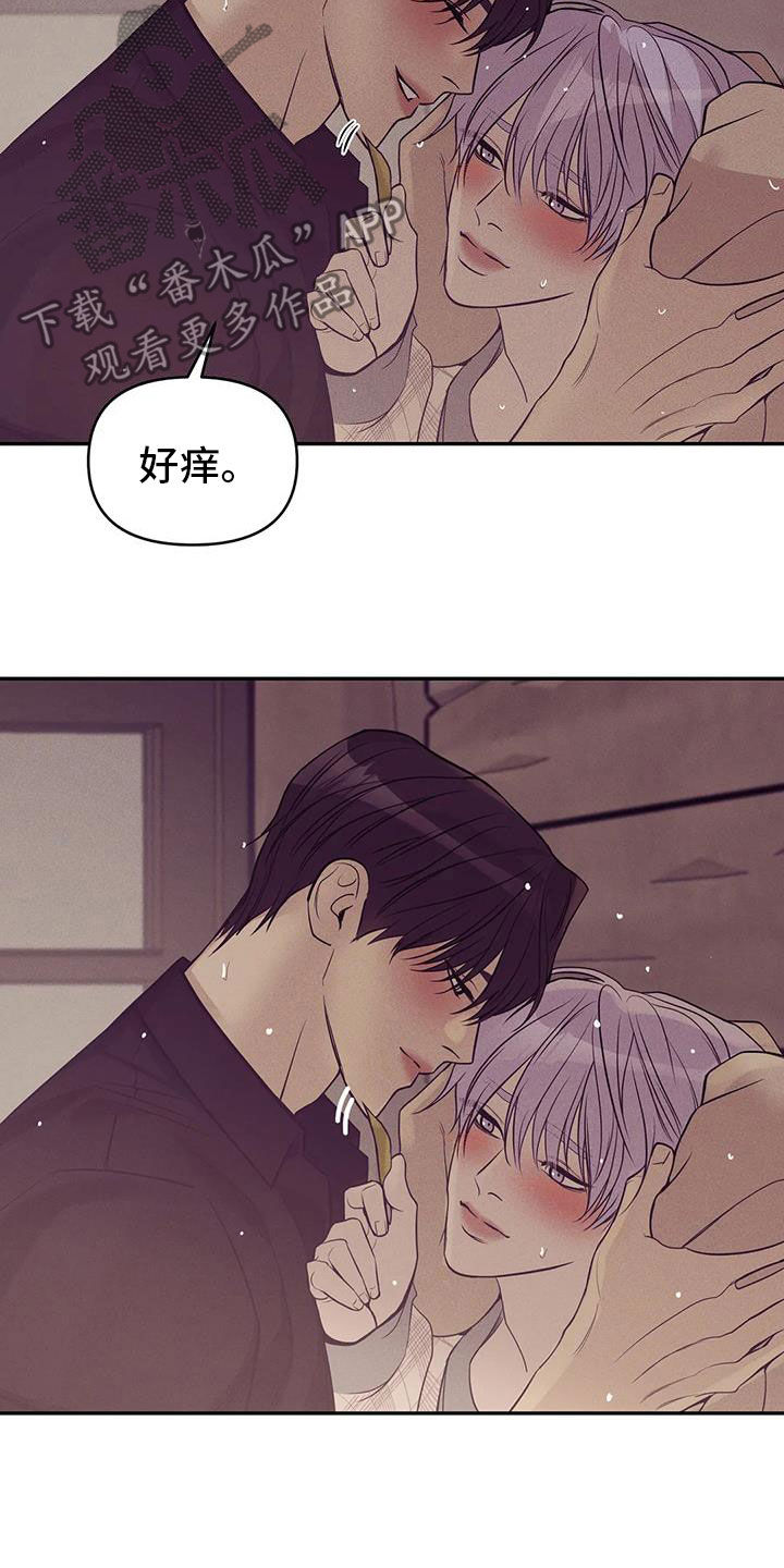 《贝壳少年》漫画最新章节第136章：【第三季】下雨天免费下拉式在线观看章节第【2】张图片